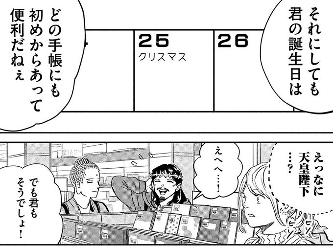 聖 おにいさん公式さん の人気ツイート 1 Whotwi グラフィカルtwitter分析 聖 おにいさん公式さん の人気ツイート 1 Whotwi グラフィカルtwitter分析