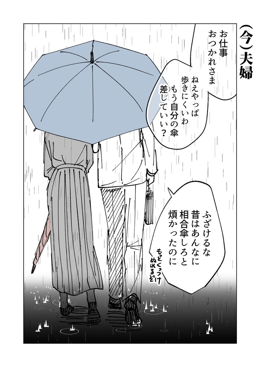 過程が気になるラブコメ漫画の元ネタ(2/2) 