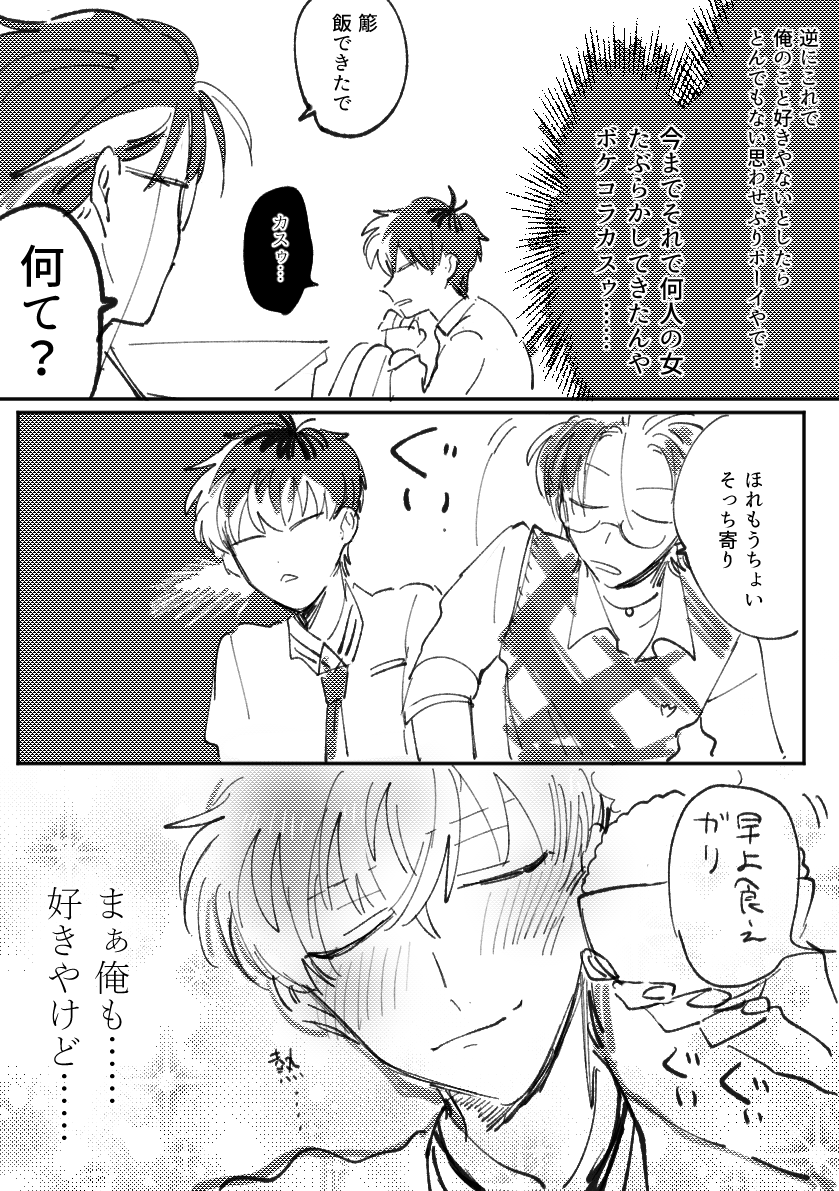 ろささ
付き合ってない 