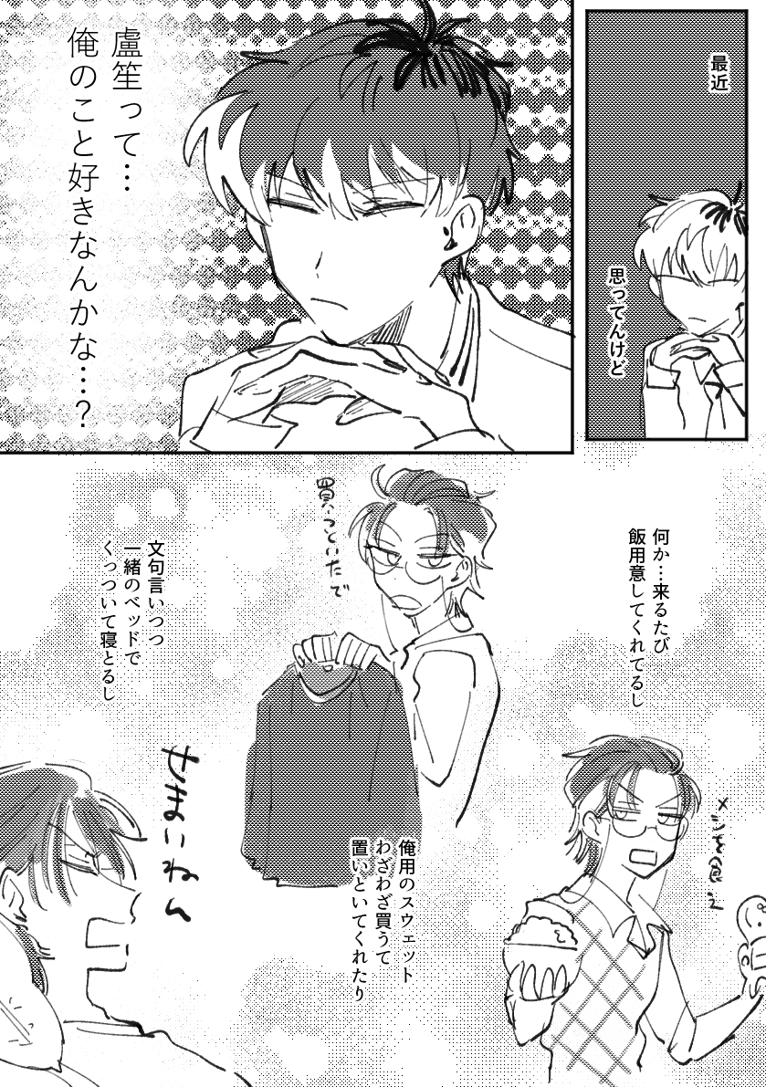 ろささ
付き合ってない 