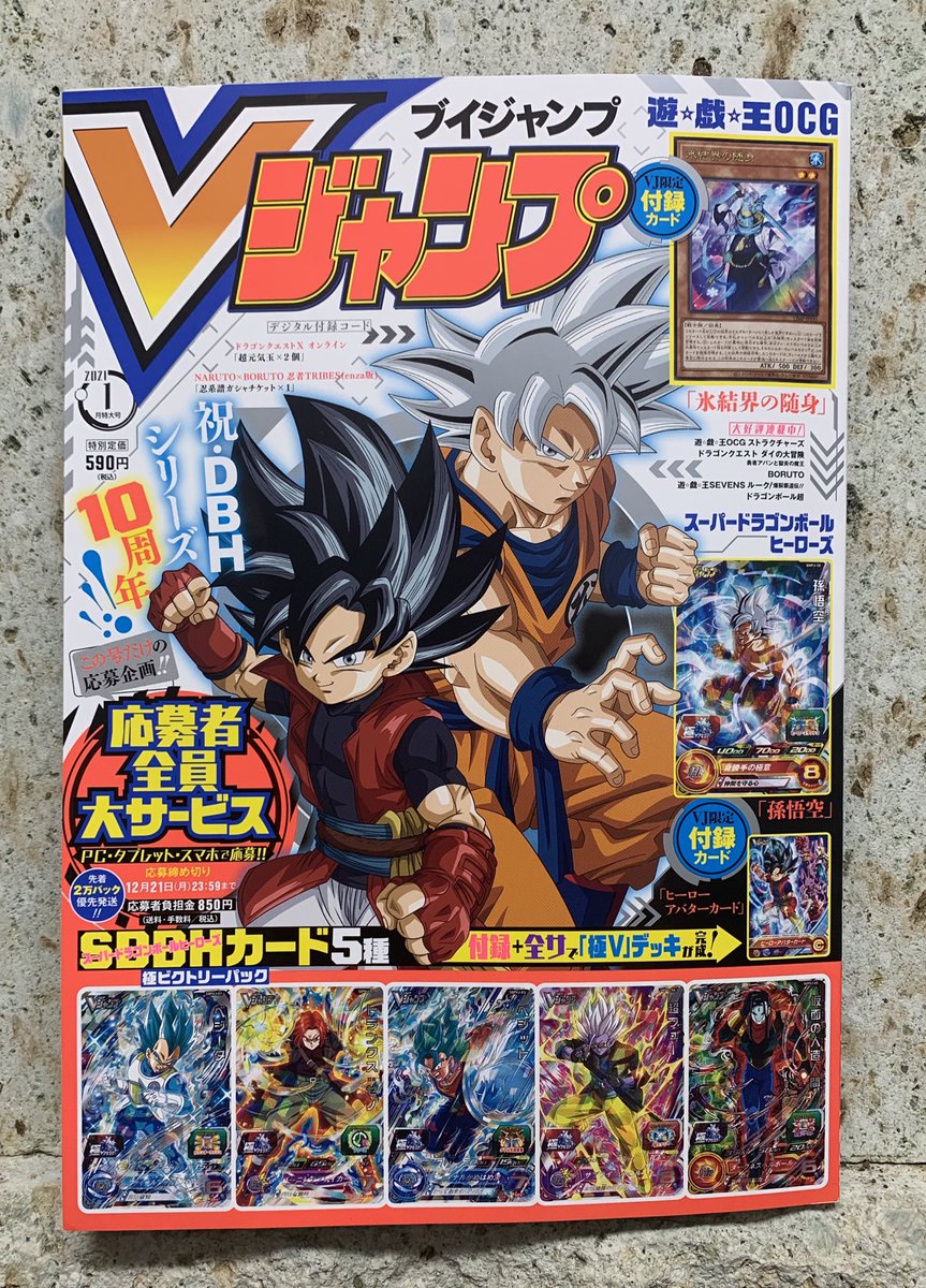 とよたろう 明日vジャンプ発売です