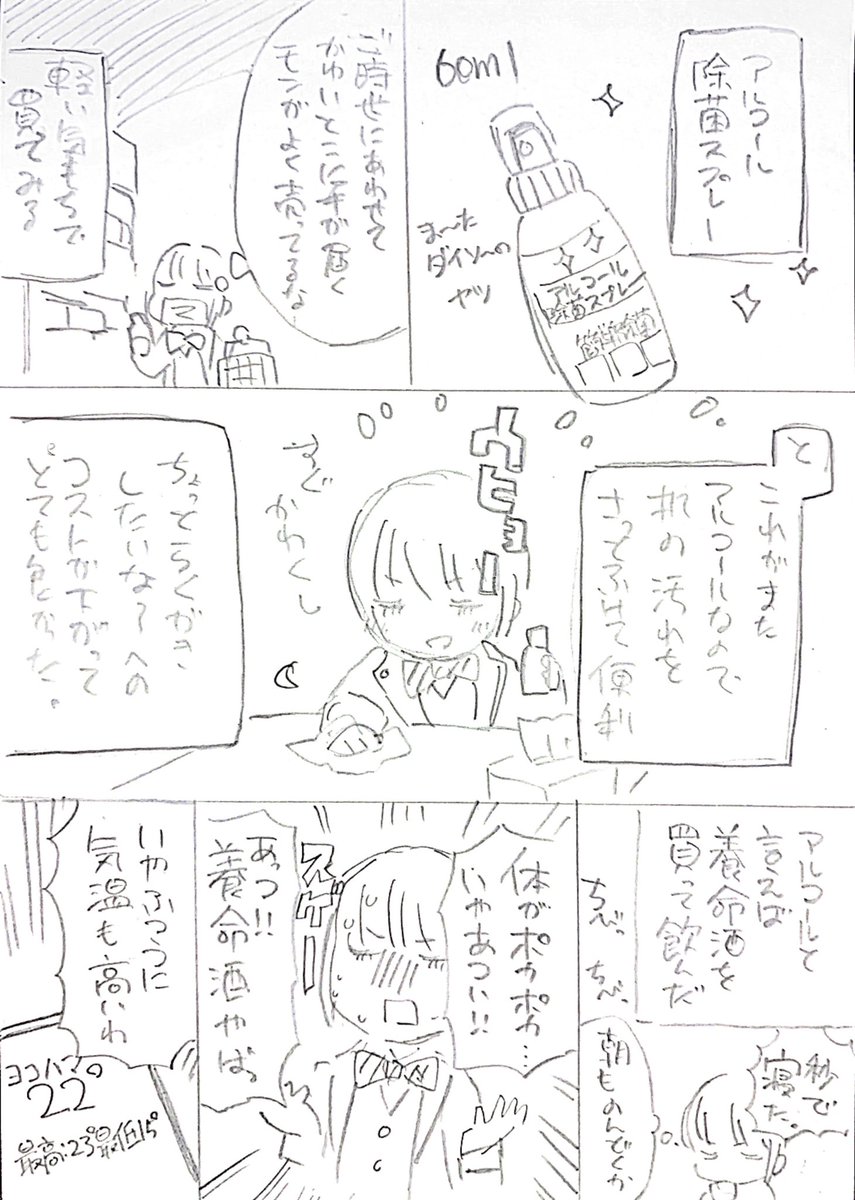 描くハードル下げ週間 