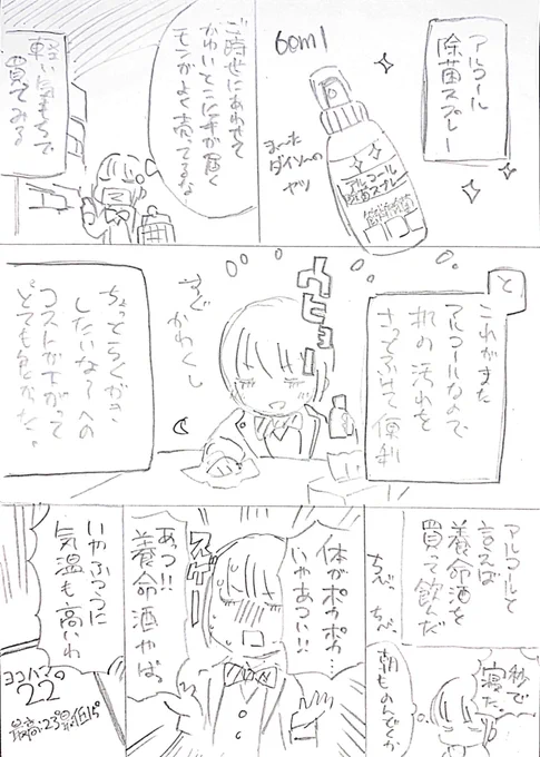 描くハードル下げ週間 