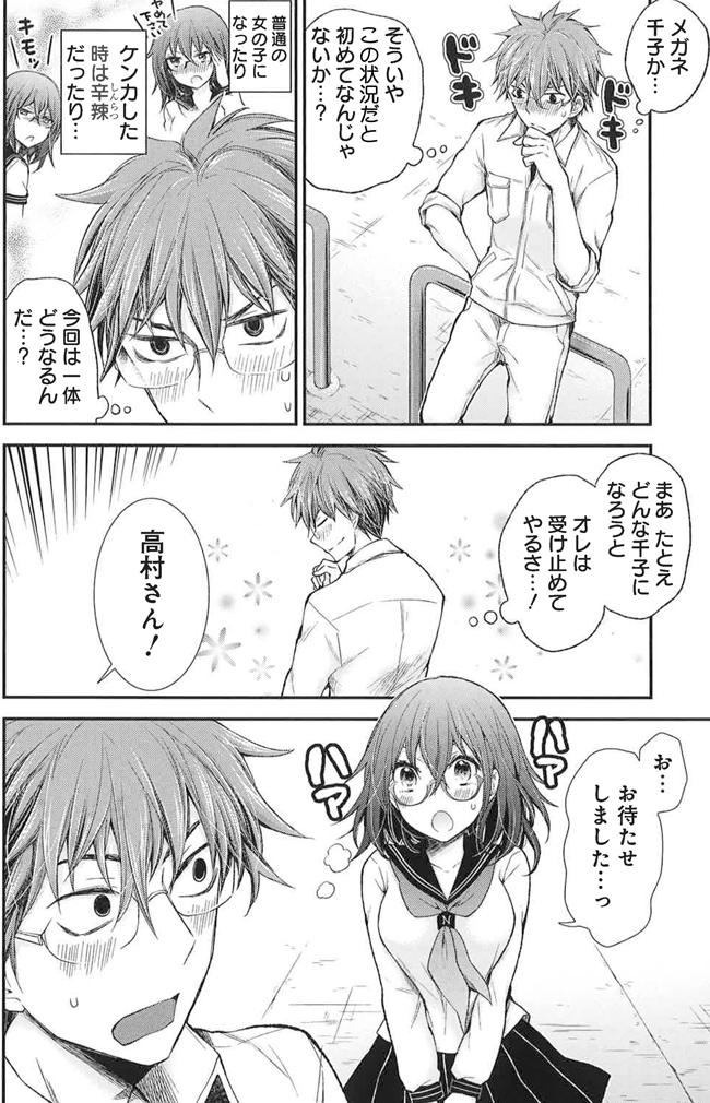 この後めちゃくちゃ家の中でイチャイチャした 