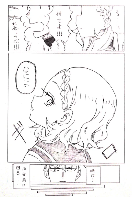 北条さんと浜口が下校する話(再掲)1/2 