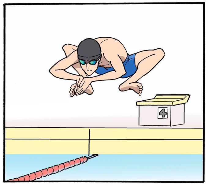 ルパン三世を参考にした水泳選手のスタート 