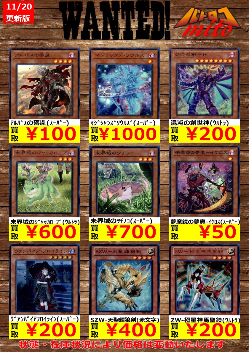 Tc バトロコ水戸駅前 遊戯王高価買取情報 Fno 0 未来龍皇ホープ ウルトラ 1 700 マジシャンズソウルズ スーパー 1 000 Szw 天聖輝狼剣 赤文字 400 Tc バトロコ水戸駅前 遊戯王高価買取情報 Fno 0 未来龍皇ホープ ウルトラ 1 700 マジシャンズソウルズ スーパー 1 000 Szw 天聖輝狼剣 赤文字 400