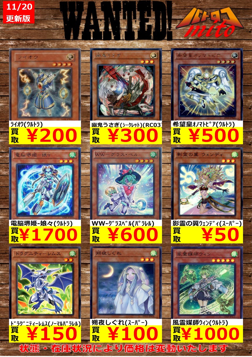 Tc バトロコ水戸駅前 遊戯王高価買取情報 Fno 0 未来龍皇ホープ ウルトラ 1 700 マジシャンズソウルズ スーパー 1 000 Szw 天聖輝狼剣 赤文字 400 Tc バトロコ水戸駅前 遊戯王高価買取情報 Fno 0 未来龍皇ホープ ウルトラ 1 700 マジシャンズソウルズ スーパー 1 000 Szw 天聖輝狼剣 赤文字 400