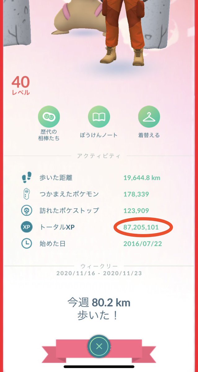 Go レベル 50 ポケモン