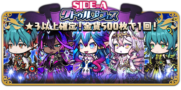 ゆるドラシル公式 A Twitter クトゥルフフェス 12月1日 火 14時まで クトゥルフ ヨグ ソトース アザトースがついに覚醒 さらに双子の古き神々の一柱ナグ イェブが新登場 みなさんとても強力なユニットとなっていますよ 是非チェックしてくださいね