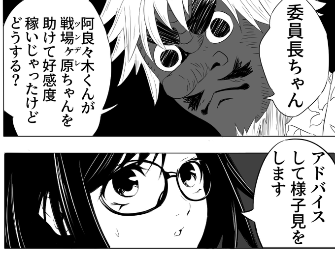 化物語のtwitter漫画作品