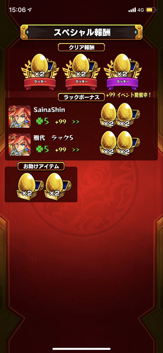 SN_is_Shin_18's tweet photo. 今日ミスドくれた友達とラッキーリザルト出て、数年振りに運極作った😎 https://t.co/nBqkImyS1E