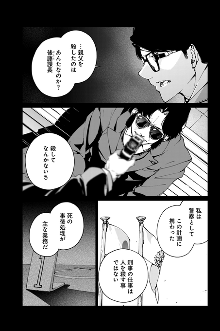 サスペンス を含むマンガ一覧 古い順 15ページ ツイコミ 仮 サスペンス を含むマンガ一覧 古い順 15ページ ツイコミ 仮