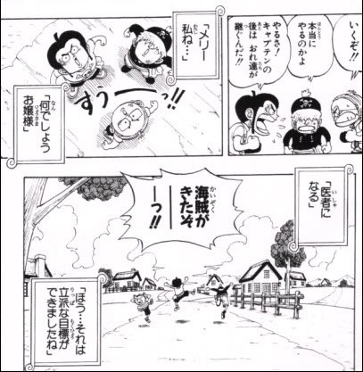 ワンピース ウソップ海賊団のメンバーは 解散から現在までを紹介 Legend Anime