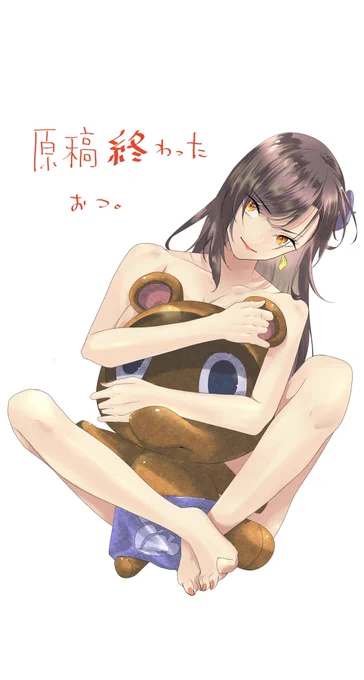 原稿終わりの漫画家
(最近どうぶつの森買った) 