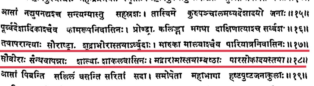 The Saurashtras, Abhiras (Gujarat & southern Rajasthan), Arbudas (mount Abu region), Malavas (Malwa), Sauviras (Sindh), Saindhavas (near Dwaraka), Salvas (Alwar), Madraramas (Madra kingdom), Ambashthas (Punjab?), Parasikas(?), Sakala(sialkot)(15)