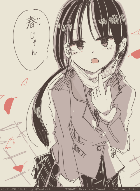 今日も1日 あたたかだった #tegaki_dt 