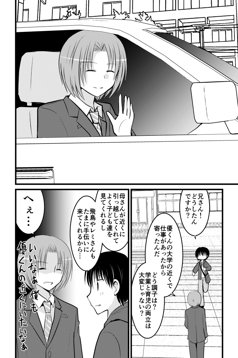 俺の幼なじみが何者かに命を狙われているっぽい番外編 将来の夢 #漫画 #オリジナル https://t.co/ft2dFFZFbs 