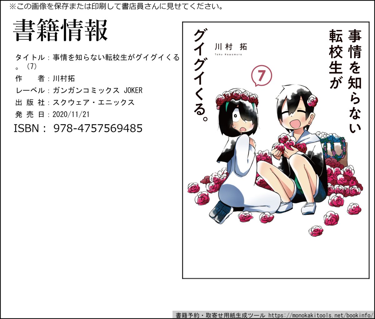明日発売です!!!よろしゃす!!! 