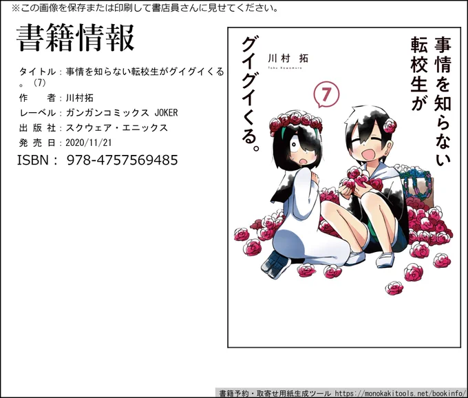 明日発売です!!!よろしゃす!!! 