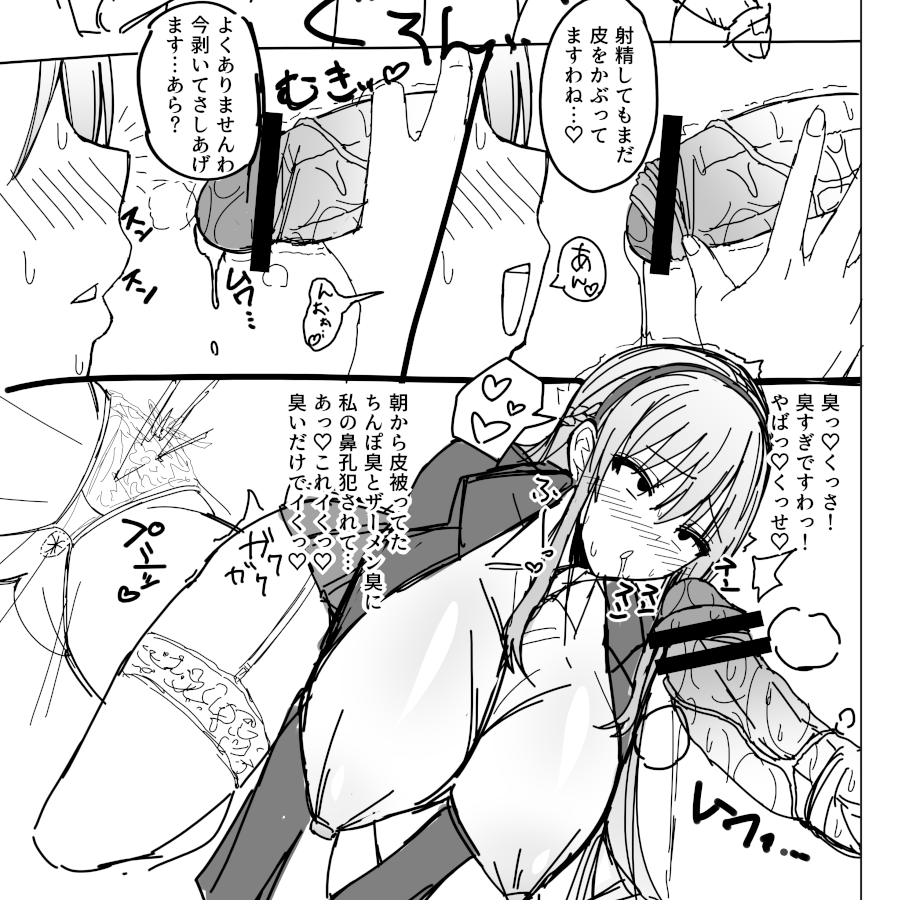 ふたけでお待ちしてますわ 