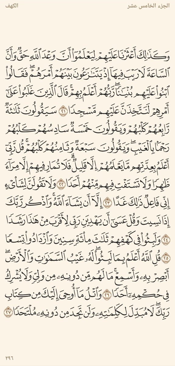 xxii_17's tweet photo. سورة الكهف نور مابين الجمعتين🤍.

#يوم_الجمعه https://t.co/2ZR7Yu7tMD