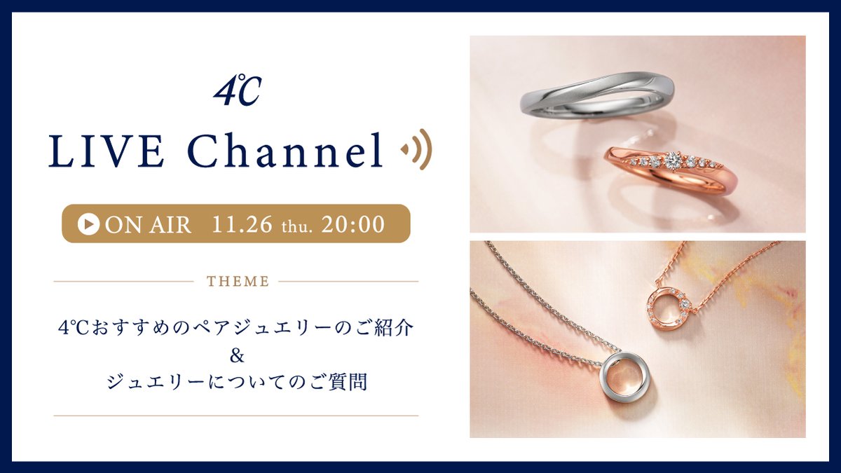 4 C ヨンドシー 4 Live Channel配信 日時 11月26日 木 00 内容 おすすめペアジュエリーのご紹介 ジュエリーに関するご質問 Liveはこちらから T Co Olowt60vpn 当日皆さまと4 Live Channelにてお会いできるのを楽しみ 4 C ヨンドシー 4 Live Channel配信 日時 11月26日 木 00 内容 おすすめペアジュエリーのご紹介 ジュエリーに関するご質問 Liveはこちらから T Co Olowt60vpn 当日皆さまと4 Live Channelにてお会いできるのを楽しみ