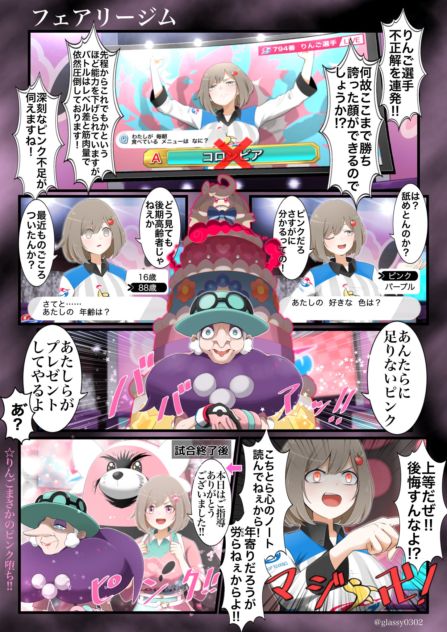 津軽産あっぷる Sur Twitter りんごのガラルレポート 53話 ピンクばあさんvsポケモンヤクザ卍 T Co 5c9yjccplq Twitter 津軽産あっぷる Sur Twitter りんごのガラルレポート 53話 ピンクばあさんvsポケモンヤクザ卍 T Co 5c9yjccplq Twitter