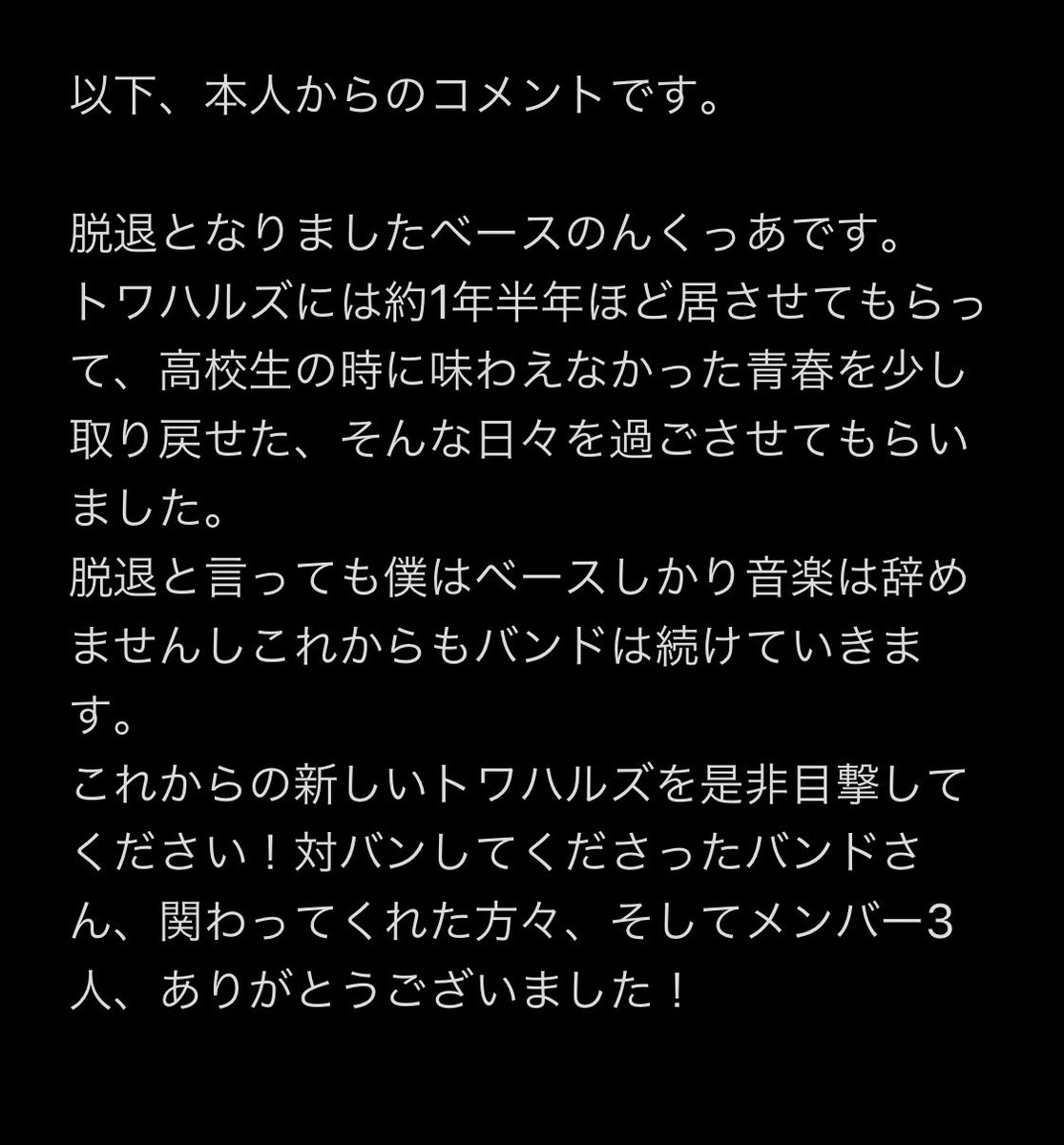 towa_offshoul tweet picture