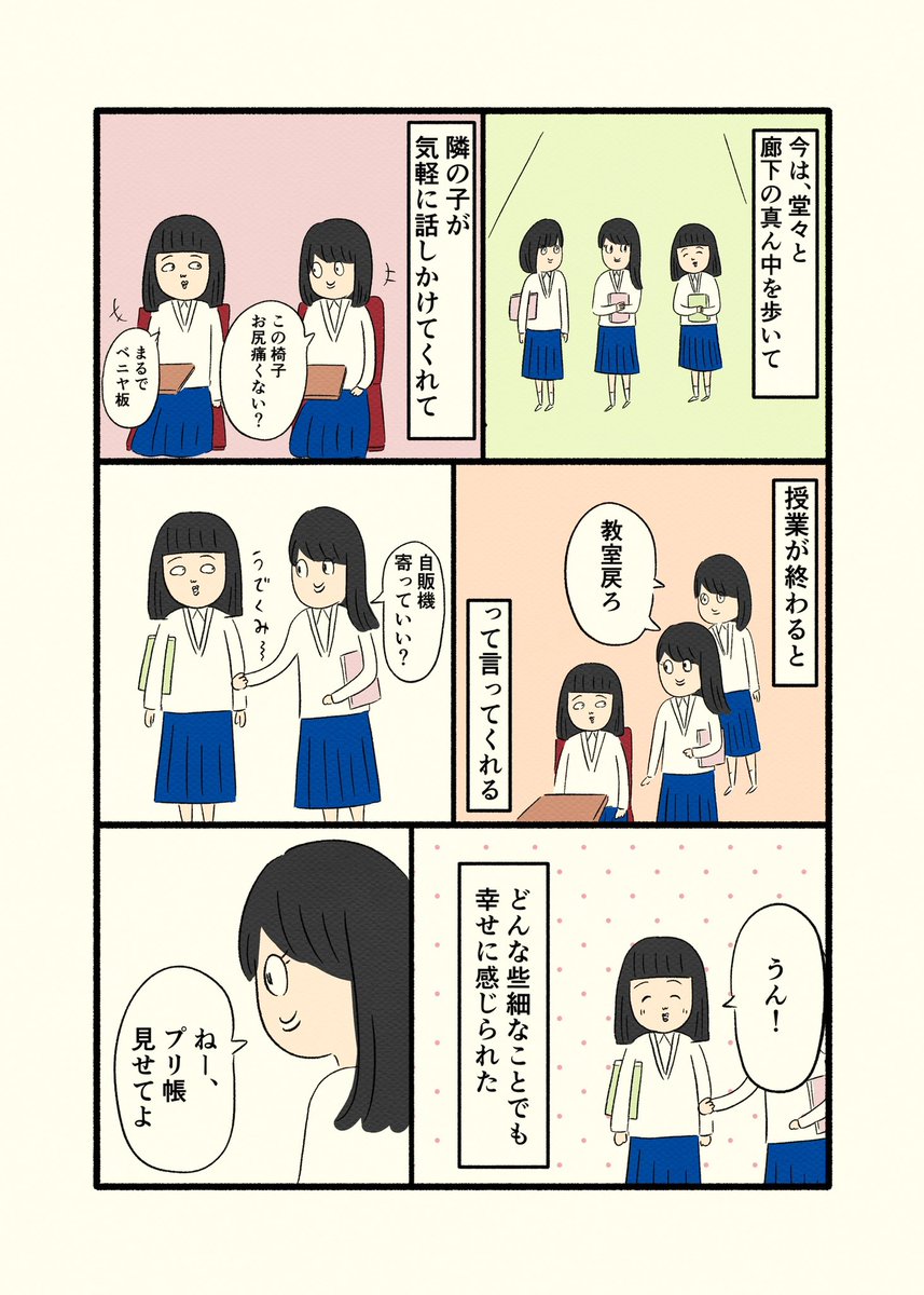 高校生編②

今週もお疲れ様でした(  ・ᴗ・ )✨

#エッセイ漫画
 #漫画が読めるハッシュタグ 