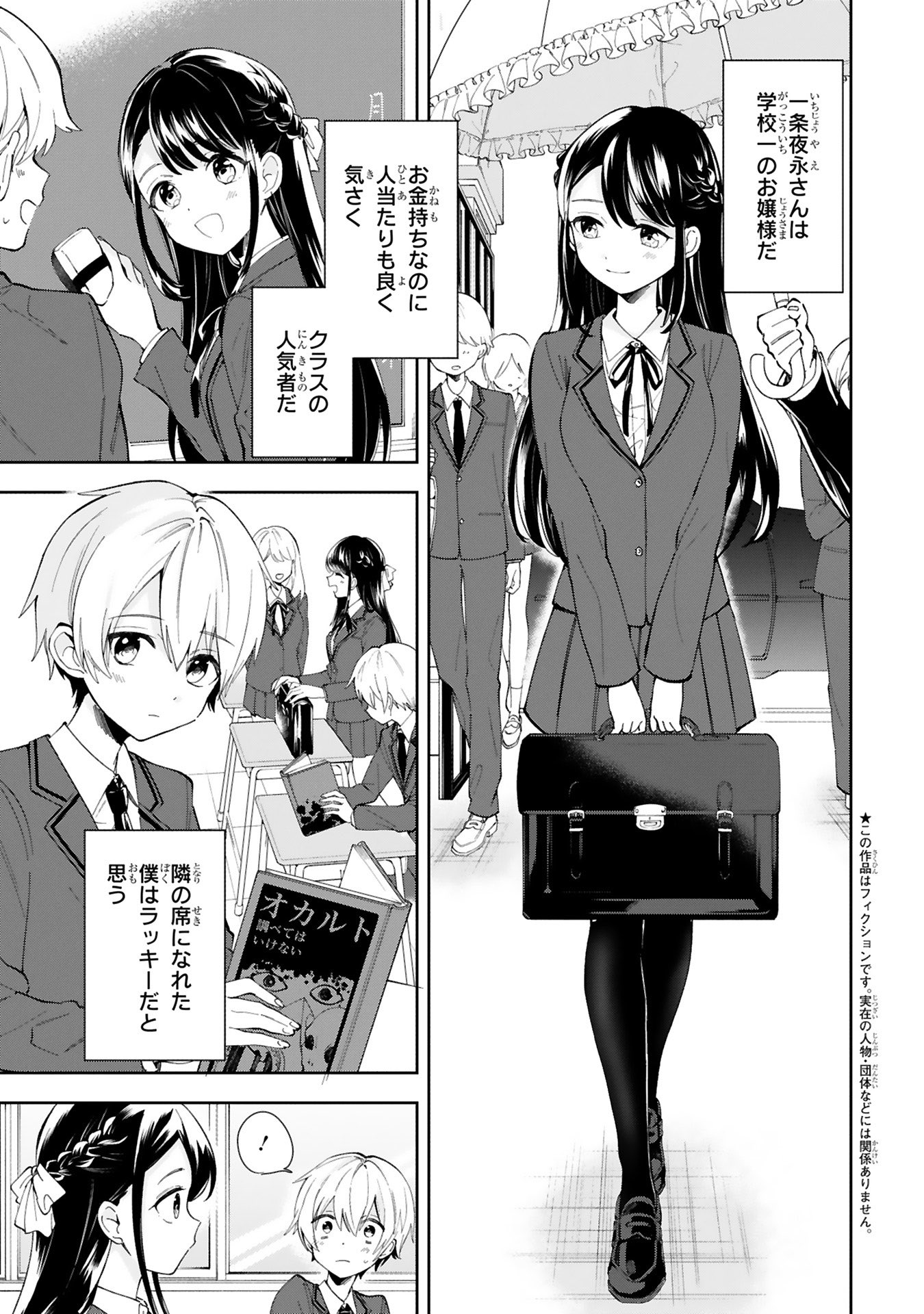 欲求が顔に出やすいお嬢様が を欲しがる話 Cupeポスト