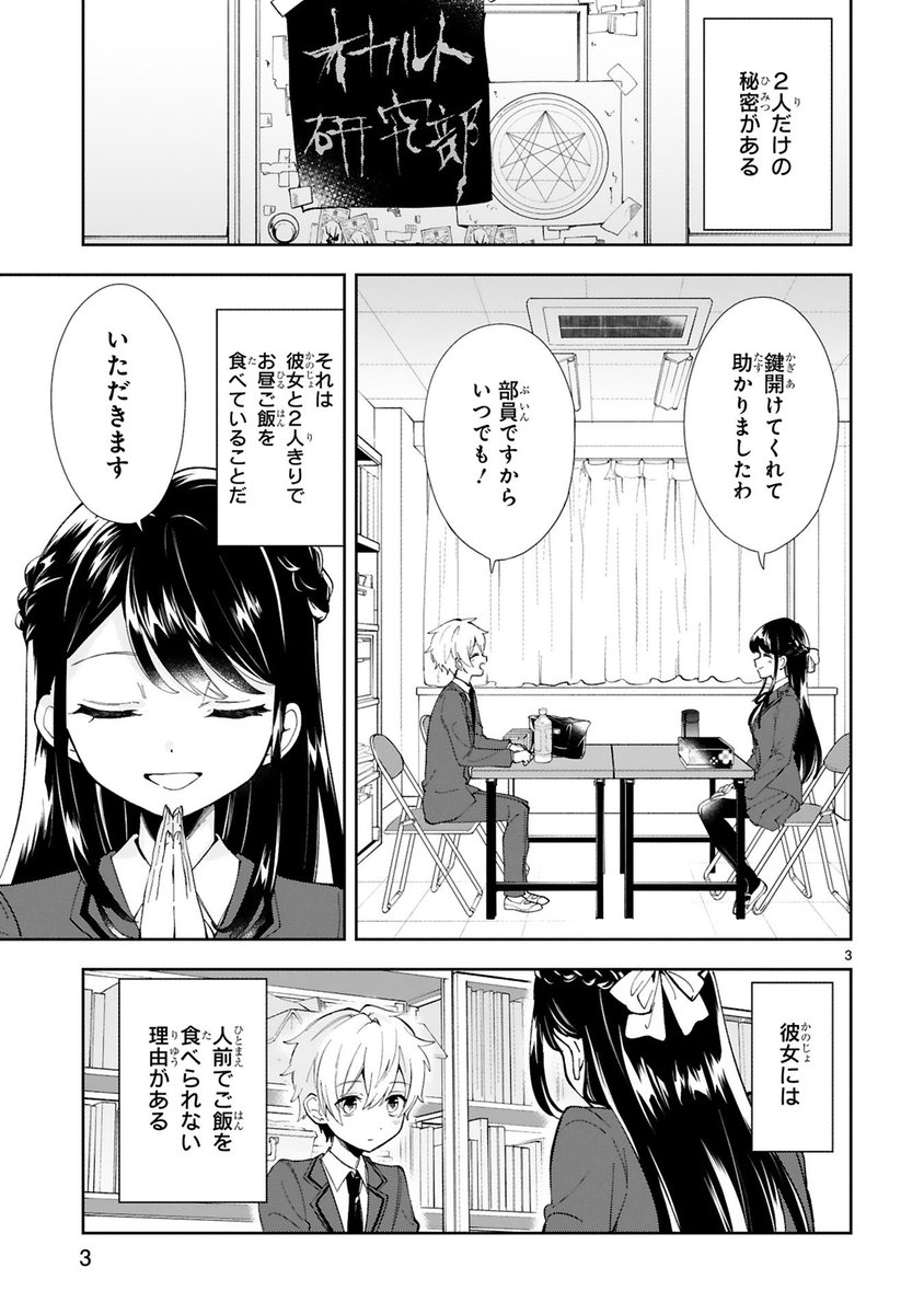 欲求が顔に出やすいお嬢様が〇〇を欲しがる話(1/5) 