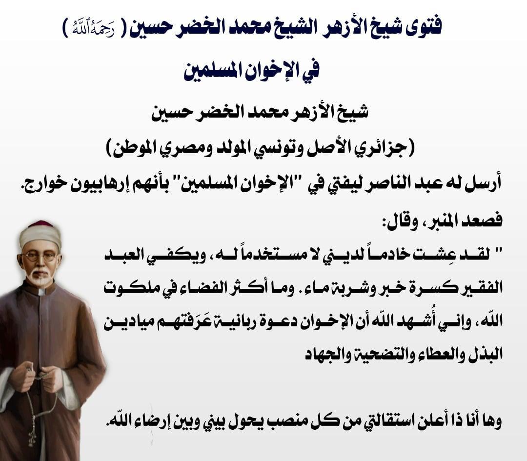 nasser_duwailah's tweet photo. فتوى في جماعة الاخوان المسلمين لمن اراد ان يعرف الحق و يتبعه https://t.co/wkMwDS9tD1
