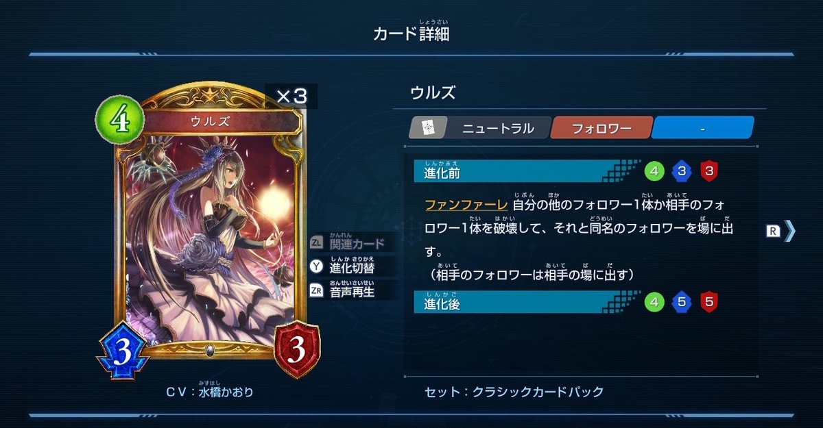 シャドバ 二刀流の評価と採用デッキ シャドウバース ゲームウィズ
