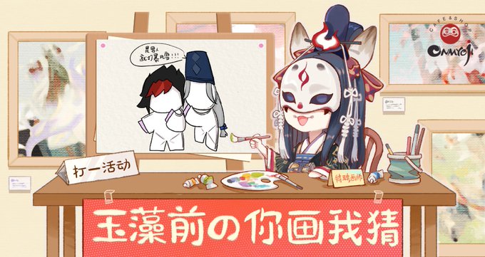 陰陽師のtwitterイラスト検索結果 陰陽師のtwitterイラスト検索結果