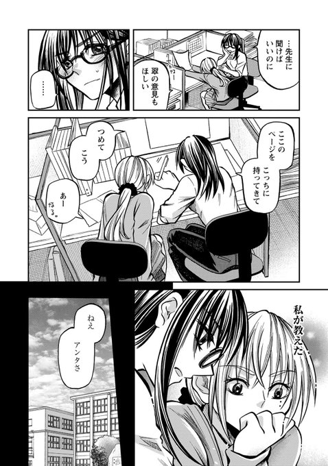 みどりの星と屑 を含むマンガ一覧 古い順 ツイコミ 仮