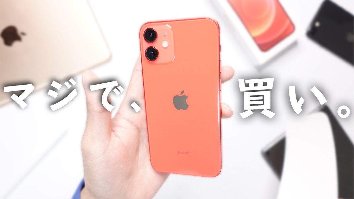 THO_Share's tweet photo. 「小さくて、軽くて、速い」Apple史上最高のiPhone！
https://t.co/7WaDB8OjXz https://t.co/4jZBtUZ5rr