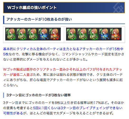 Fgo攻略班 Appmedia Auf Twitter Wゴッホ解説 最後の単独pu前にwゴッホについて高難易度の運用解説記事を用意しました Wゴッホだとアタッカーのカードが10枚あるおかげで常に火力が安定するのが魅力的ですね ゴッホが好きならゴッホのフレンドを探したい Fgo攻略班 Appmedia Auf Twitter Wゴッホ解説 最後の単独pu前にwゴッホについて高難易度の運用解説記事を用意しました Wゴッホだとアタッカーのカードが10枚あるおかげで常に火力が安定するのが魅力的ですね ゴッホが好きならゴッホのフレンドを探したい