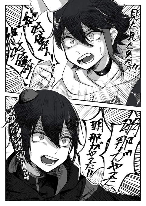 #さ絵ぐさ #灰画 
一番好きなシーン 