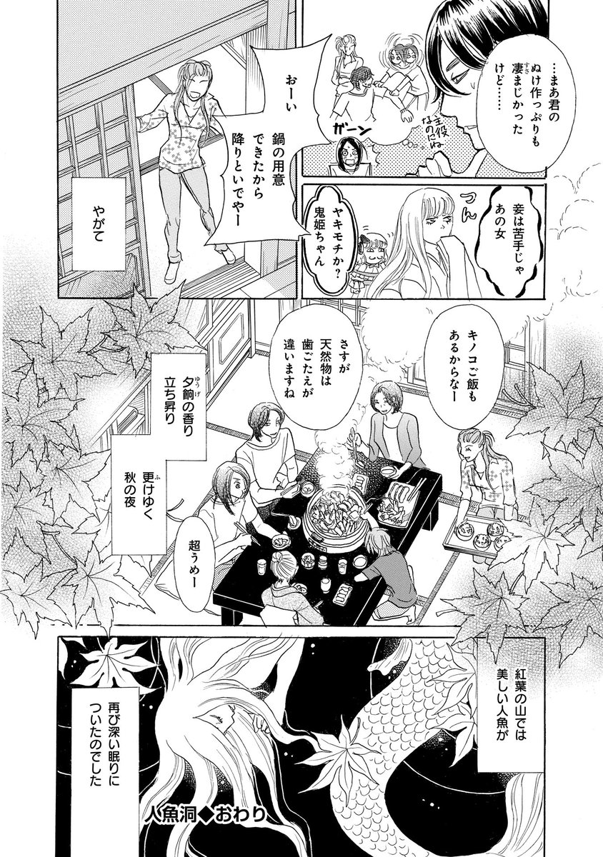 Nemuki ネムキプラス 第2回朝日ホラーコミック大賞開催中 10 31まで Comic Nemuki さんのマンガ 68作目 ツイコミ 仮 Nemuki ネムキプラス 第2回朝日ホラーコミック大賞開催中 10 31まで Comic Nemuki さんのマンガ 68作目 ツイコミ 仮
