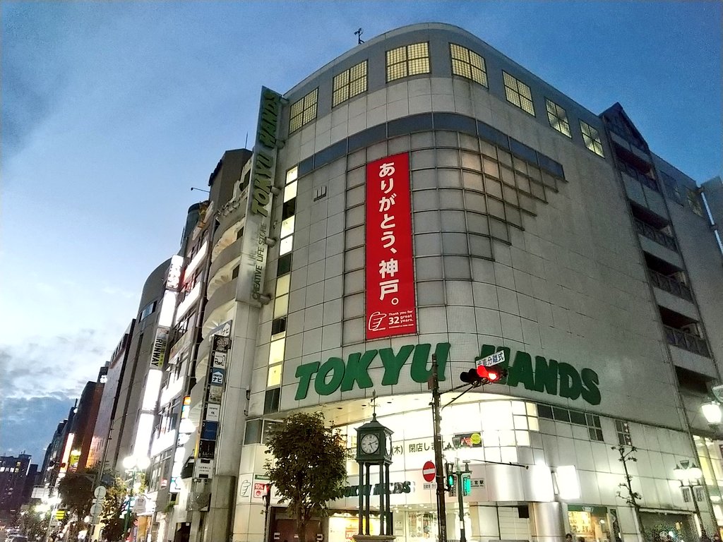 神戸 まちガイド 神戸学マイスター 閉店する東急ハンズ三宮店に ありがとう 神戸 のバナーが設置されていました 最終日の12月31日まで大感謝祭を開催 神戸 まちガイド 神戸学マイスター 閉店する東急ハンズ三宮店に ありがとう 神戸 のバナーが設置されていました 最終日の12月31日まで大感謝祭を開催