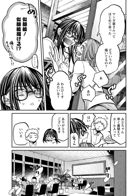 みどりの星と屑 を含むマンガ一覧 いいね順 2ページ ツイコミ 仮 みどりの星と屑 を含むマンガ一覧 いいね順 2ページ ツイコミ 仮