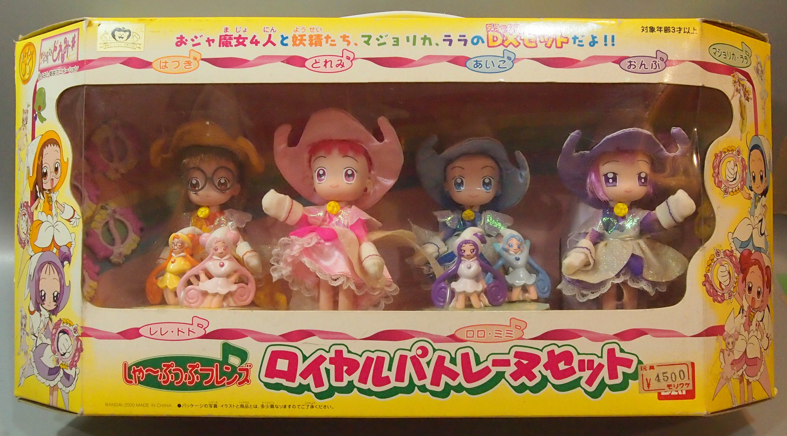 Yahoo!オークション - おジャ魔女どれみ パトレーヌコール 動作確認済