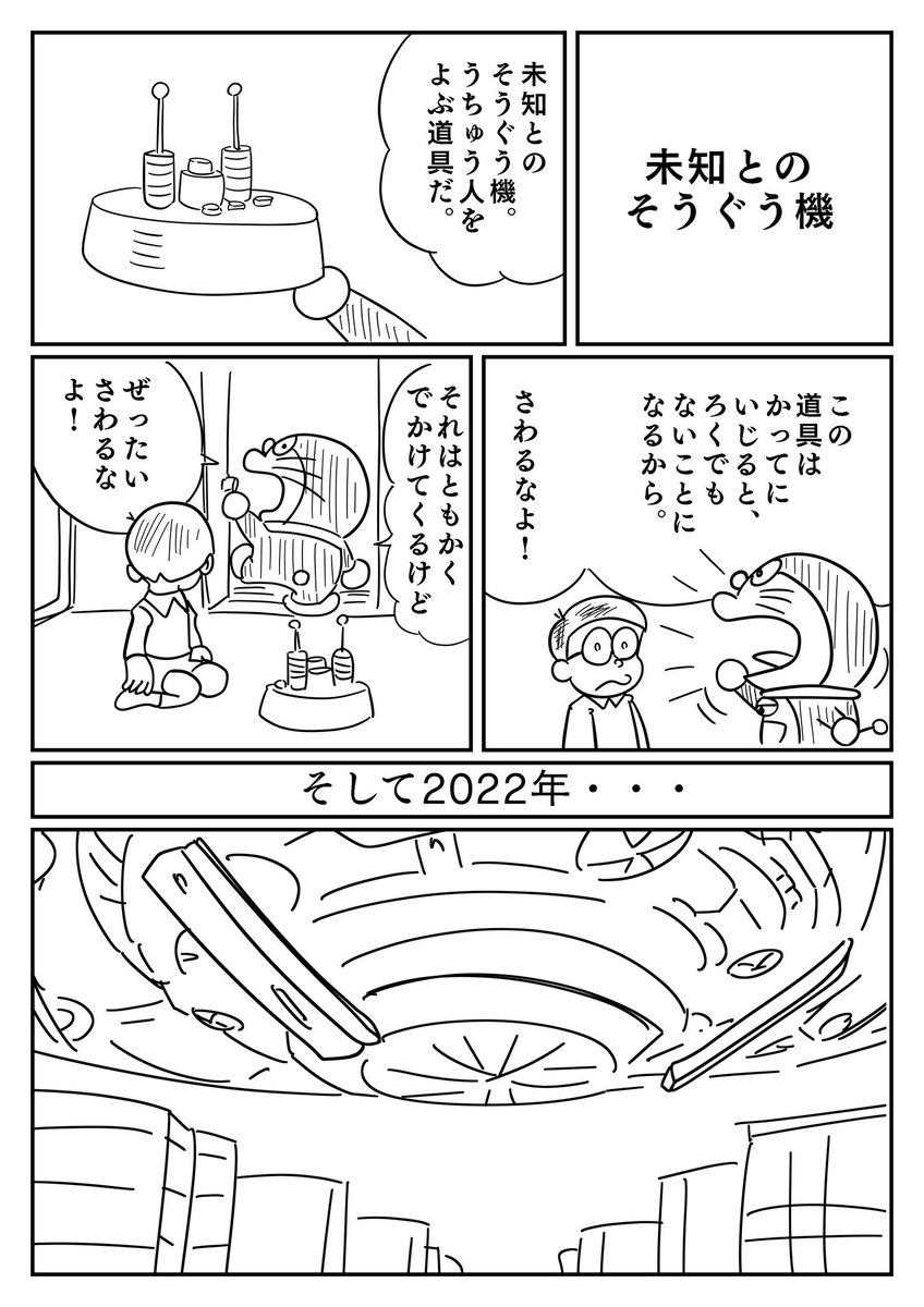 460円 460yen さんの漫画 165作目 ツイコミ 仮