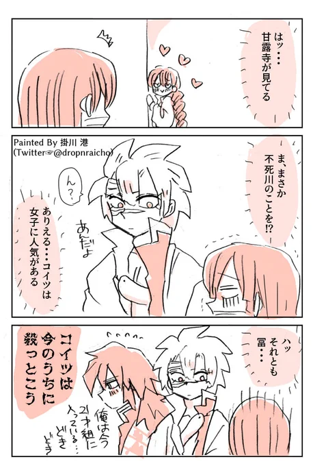 危険分子は先に潰しとく派
#鬼滅の刃 #おばみつ 