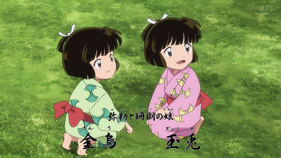 半妖の夜叉姫 殺生丸はりんと結婚 とわ せつなの母はりんで確定 四国の右ナナメ上