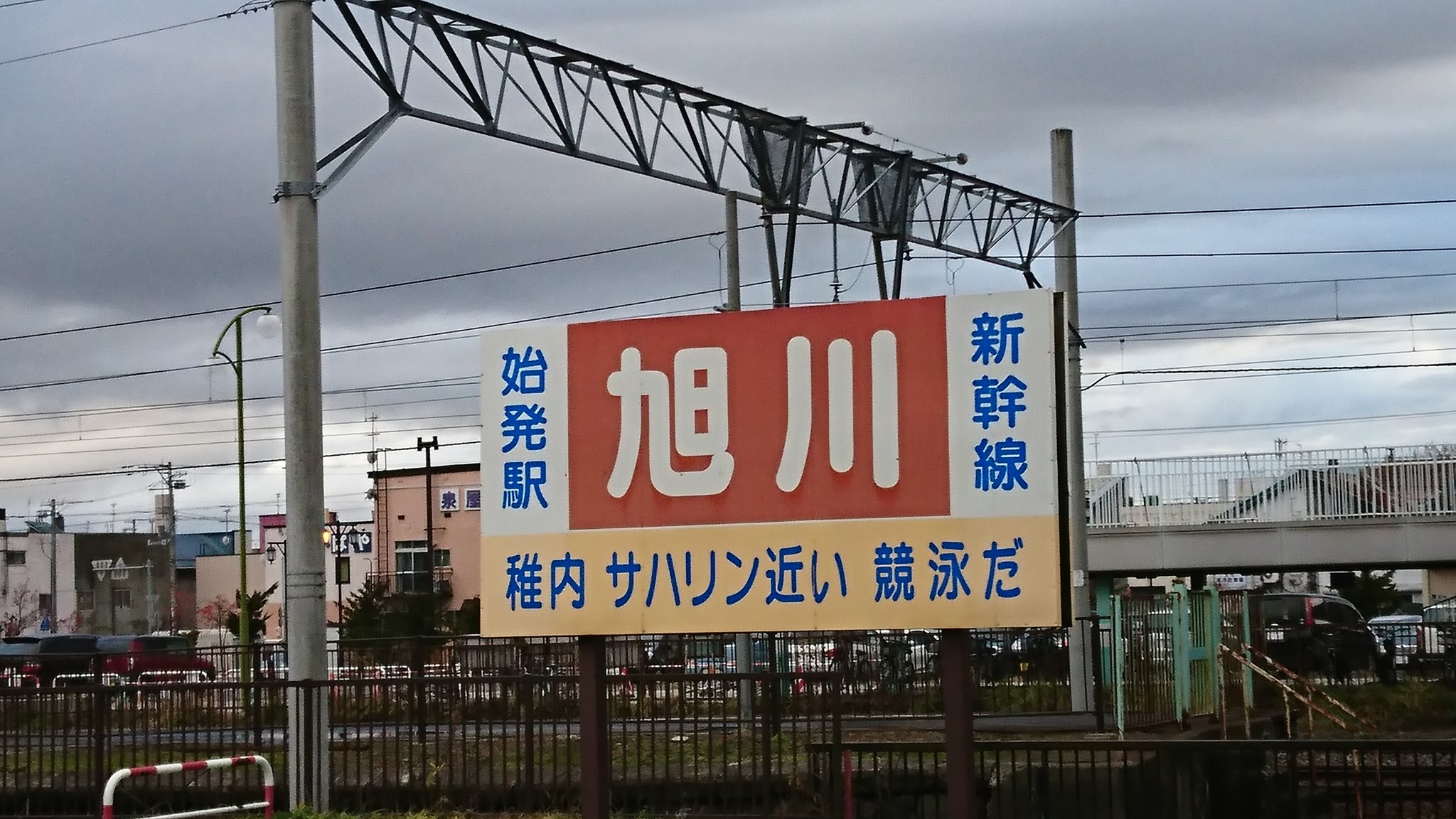 野毛坂工事中 美唄駅前の謎の看板群 一体何を訴えようとしているのか T Co Jyq9atukfd Twitter