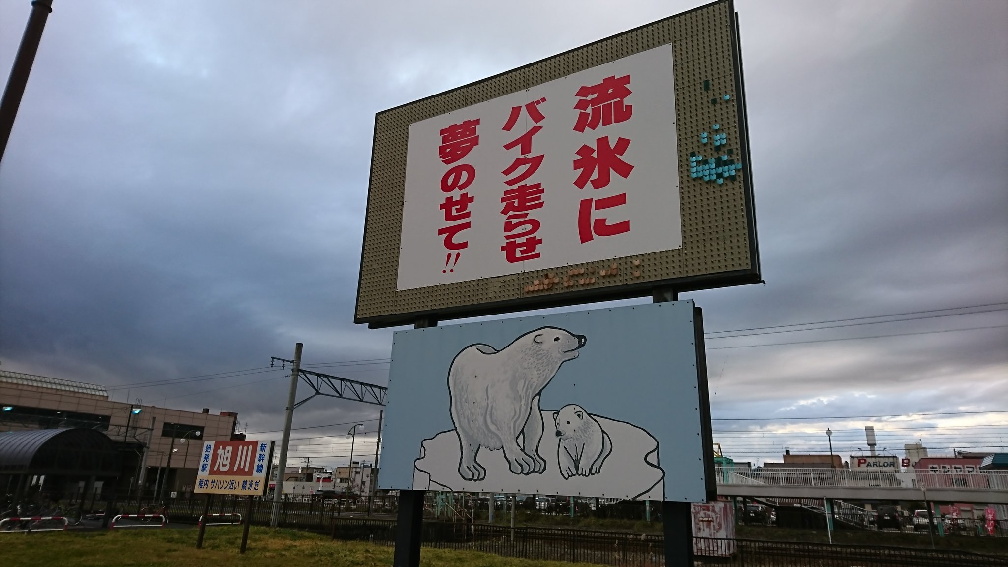 野毛坂工事中 美唄駅前の謎の看板群 一体何を訴えようとしているのか T Co Jyq9atukfd Twitter