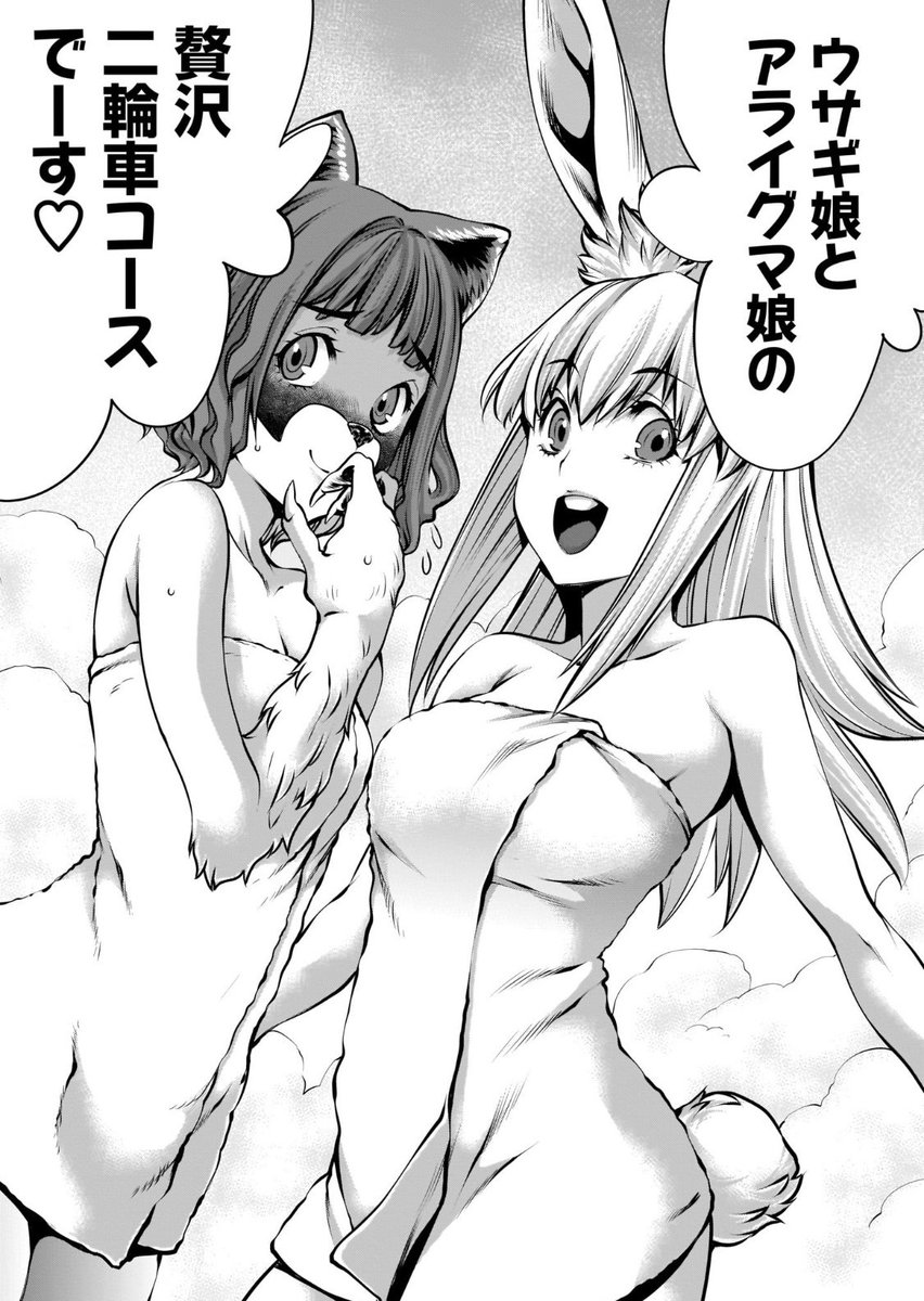 アライグマは本当に洗い物好きなのか?動物生態の真実に迫る健全学習漫画「ほしがりすぎでしょ⁉︎稲葉さん」本日更新。どうぞよろしくお願いします。二輪車。https://t.co/keWmwoqALI 