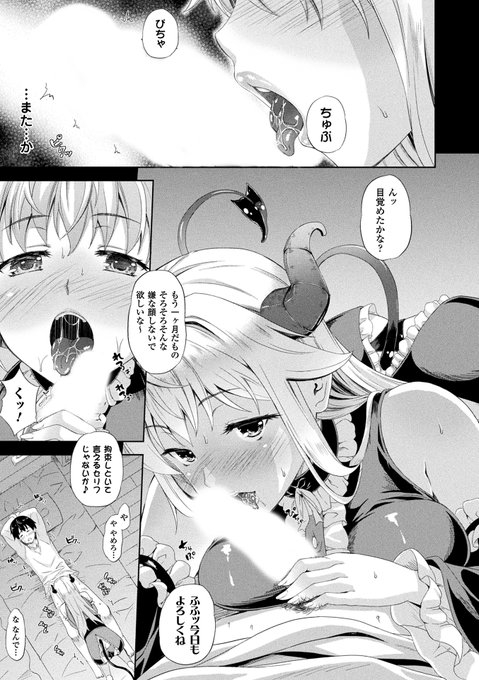 『さきゅらいふ 第1話』著:七瀬瑞穂()毎夜夢に現れペニスを頬張る扇情的な夢魔の正体はツンデレ同級生!? 